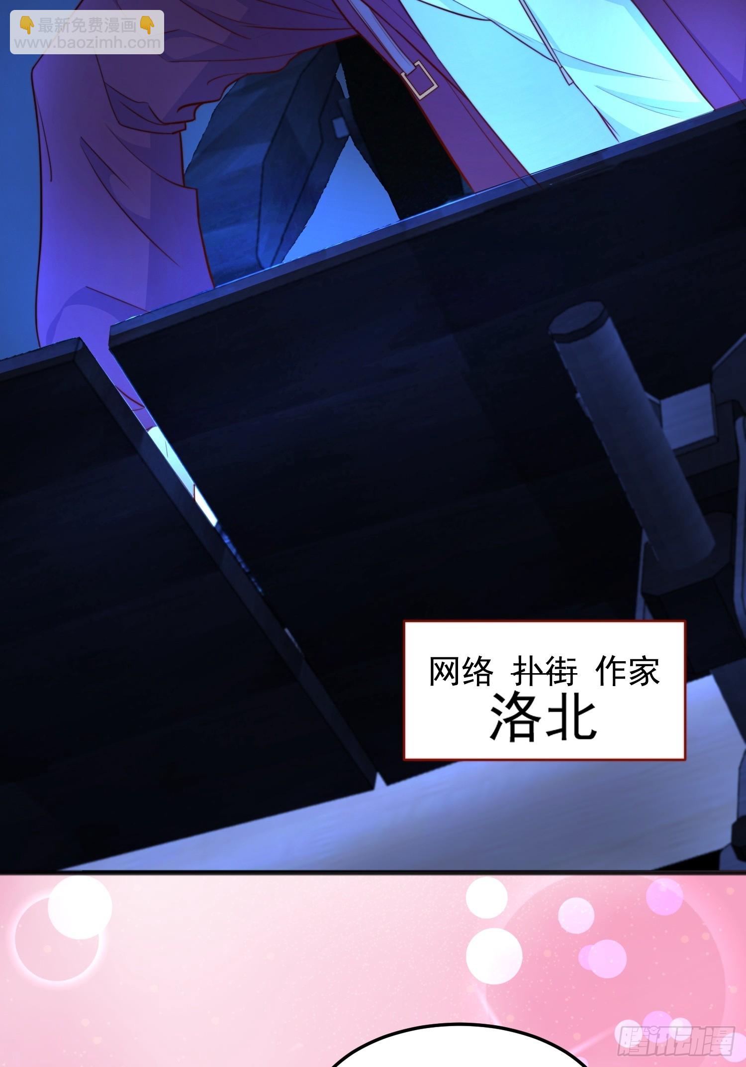 第1话 游戏老婆成真了？(1/2)-第4话
