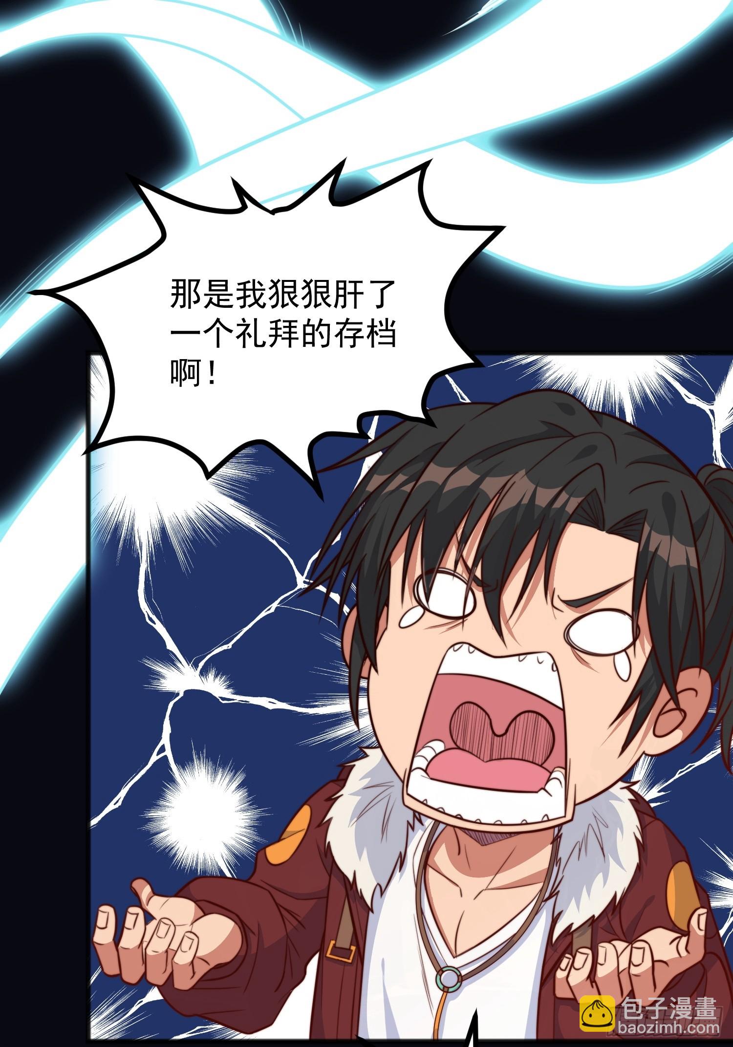 第1话 游戏老婆成真了？(1/2)-第4话
