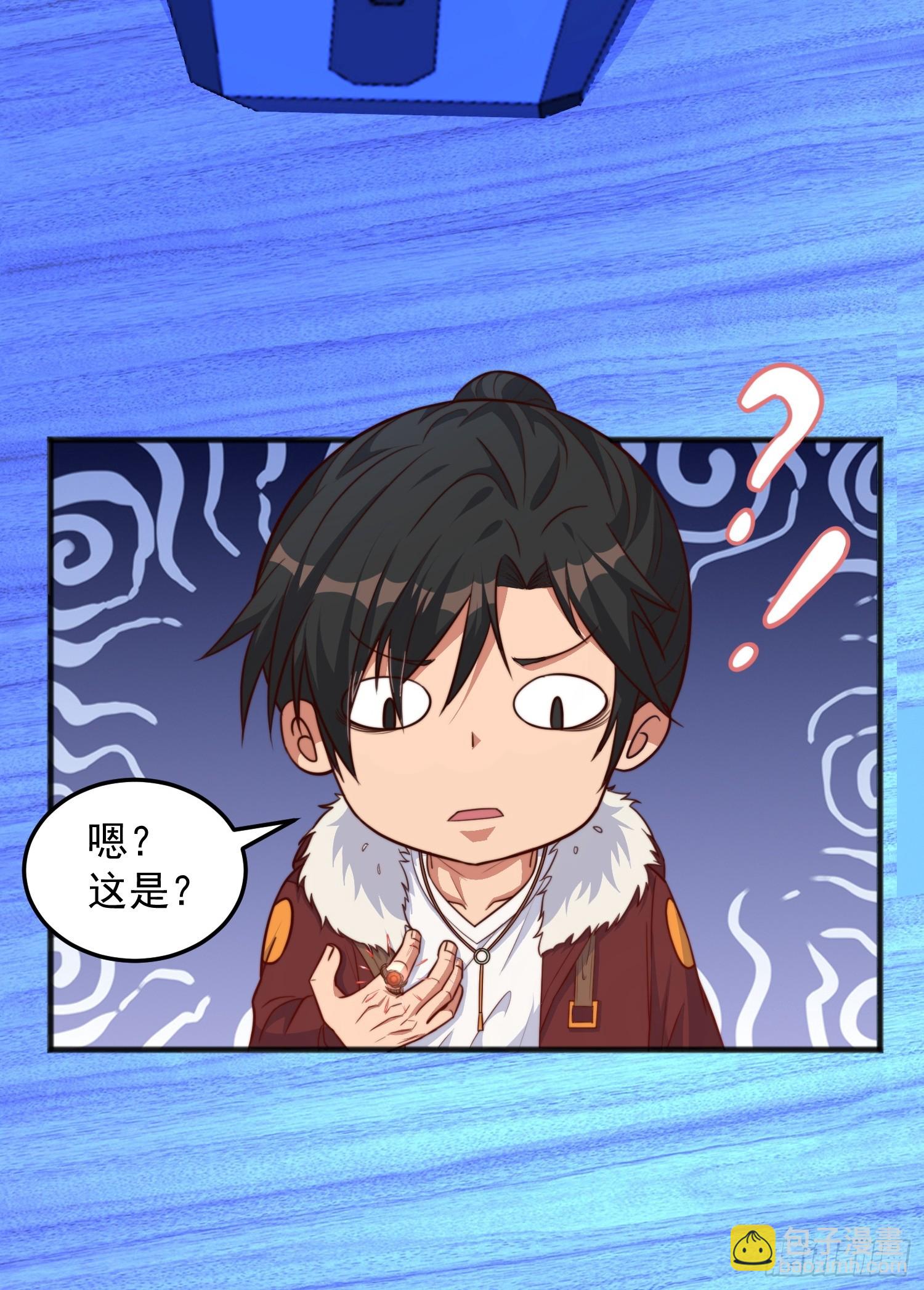 第1话 游戏老婆成真了？(1/2)-第4话