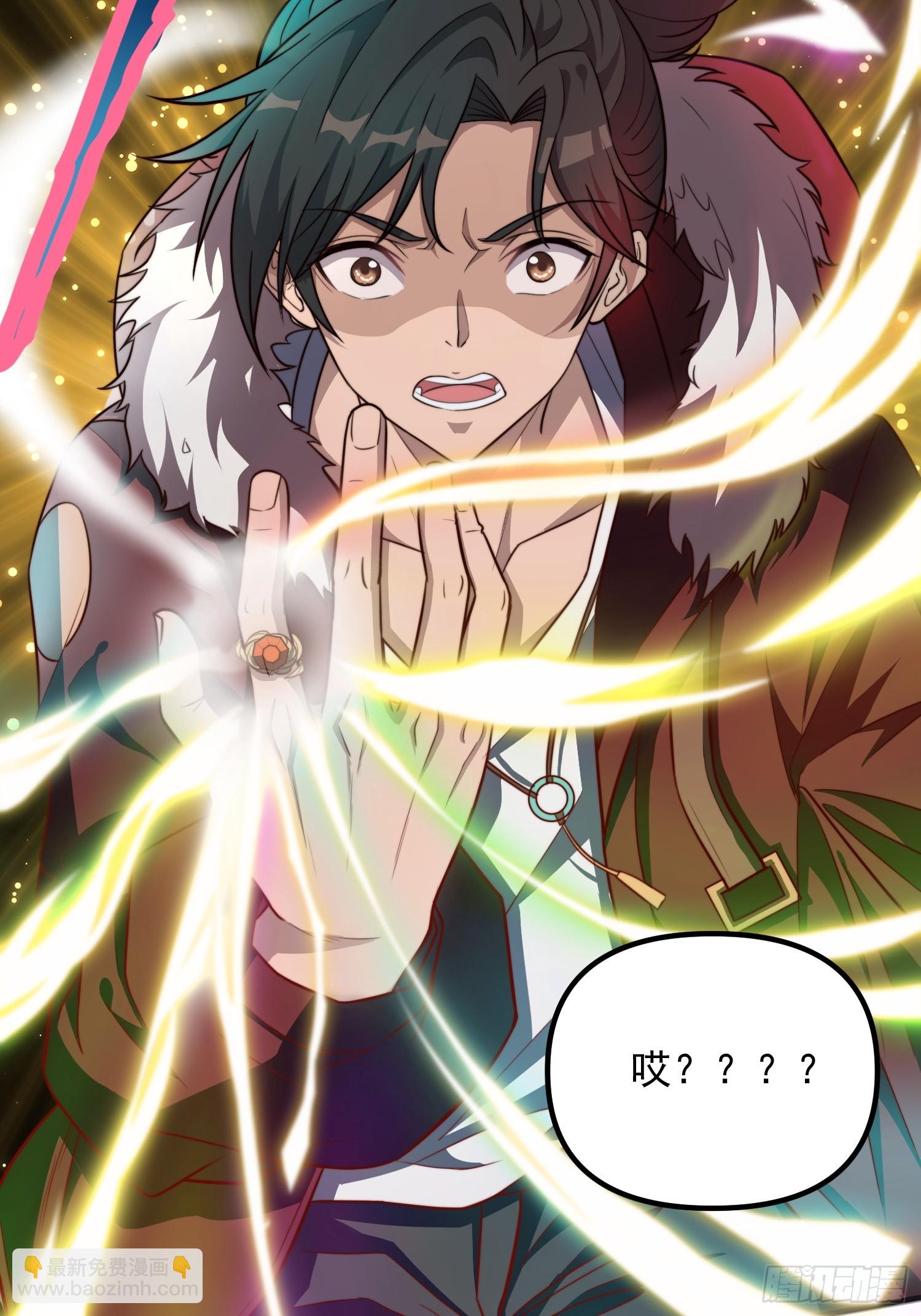 第1话 游戏老婆成真了？(1/2)-第4话