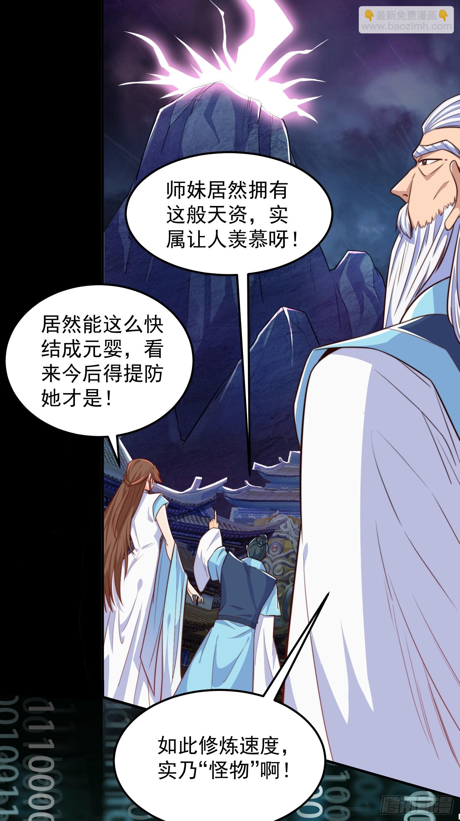 第1话 游戏老婆成真了？(1/2)-第4话