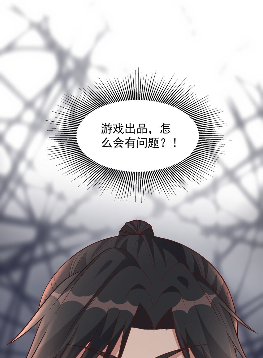 第32话 丹成了！-第32话