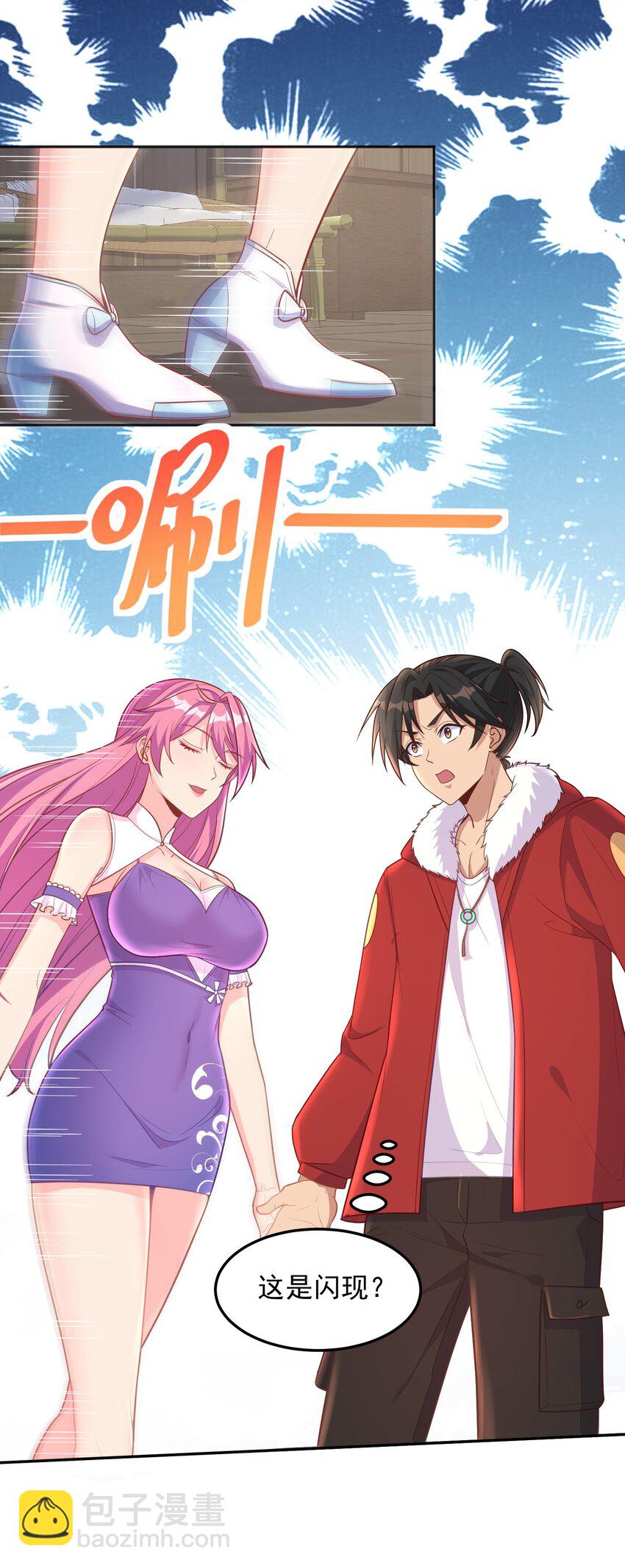 第32话 丹成了！-第32话
