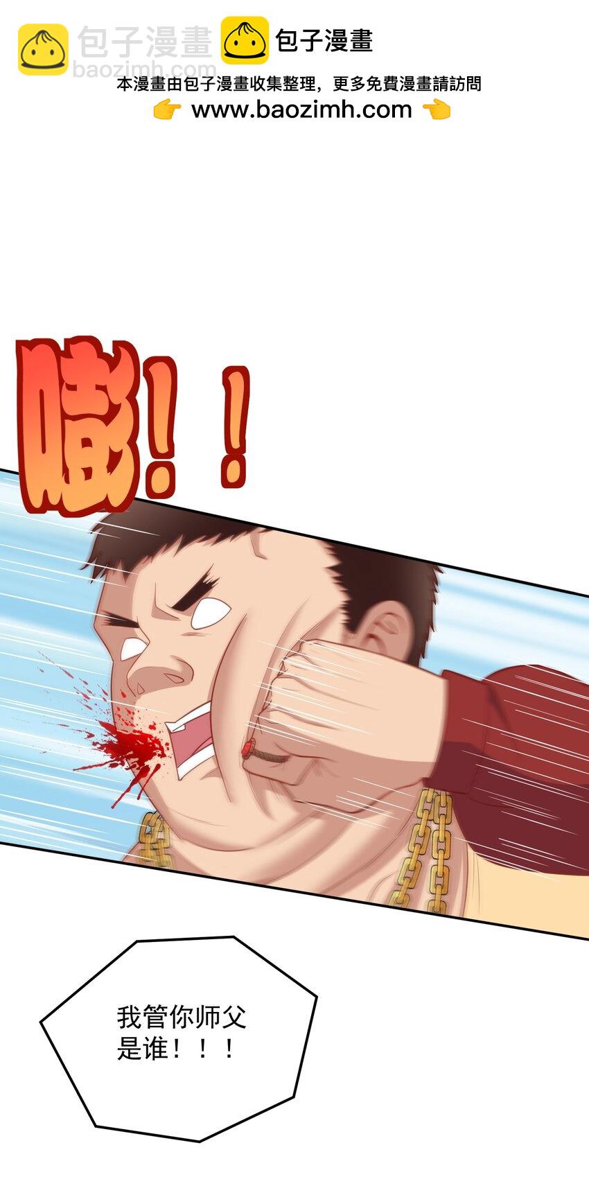 第32话 丹成了！-第32话