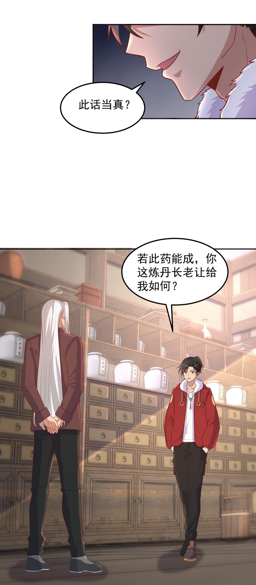 第32话 丹成了！-第32话