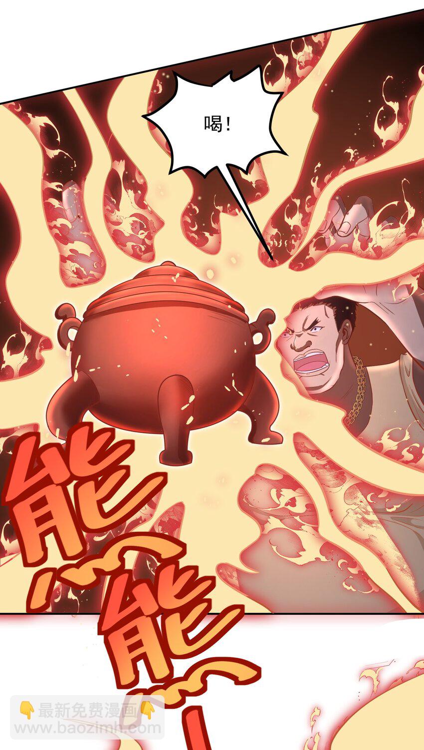 第32话 丹成了！-第32话