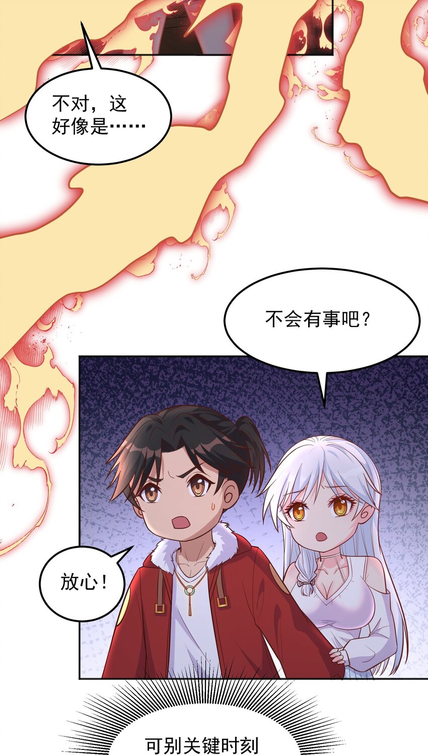 第32话 丹成了！-第32话
