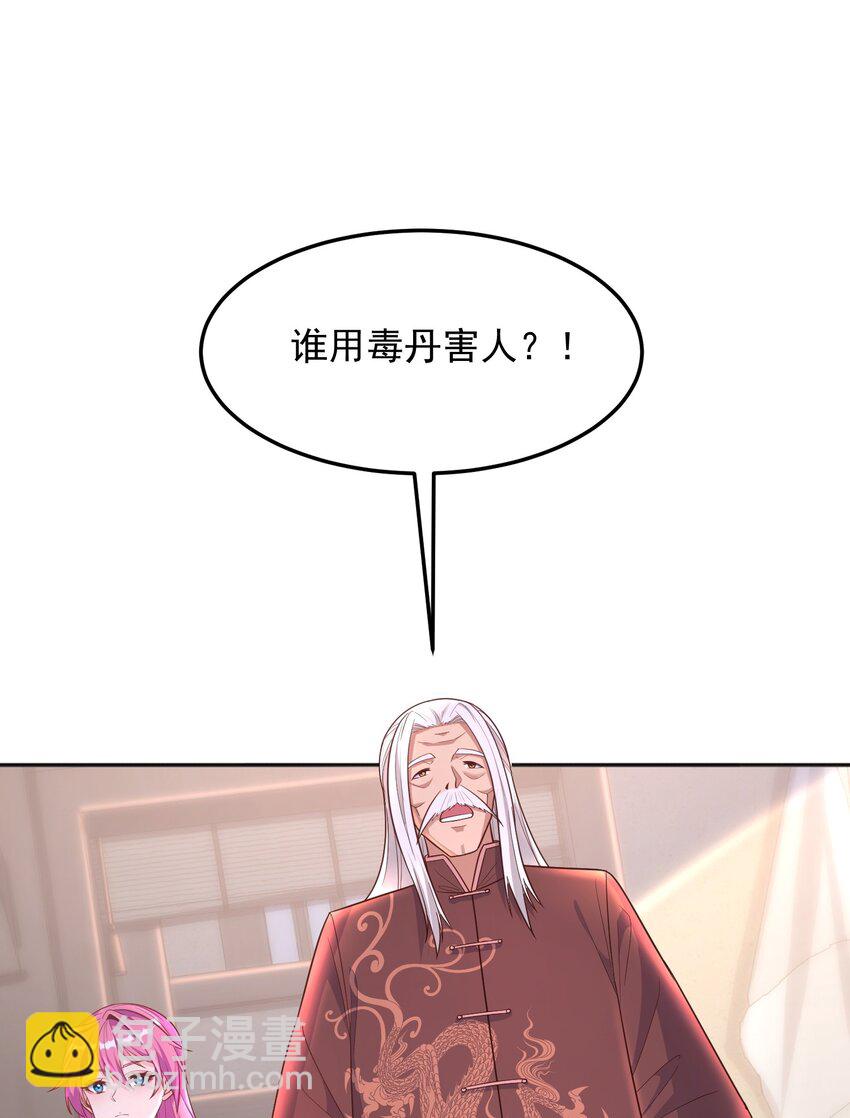 第32话 丹成了！-第32话