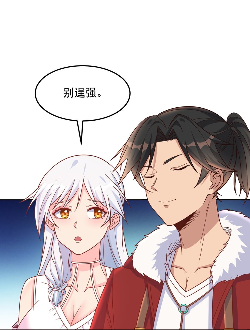第34话 炼丹=做菜-第34话
