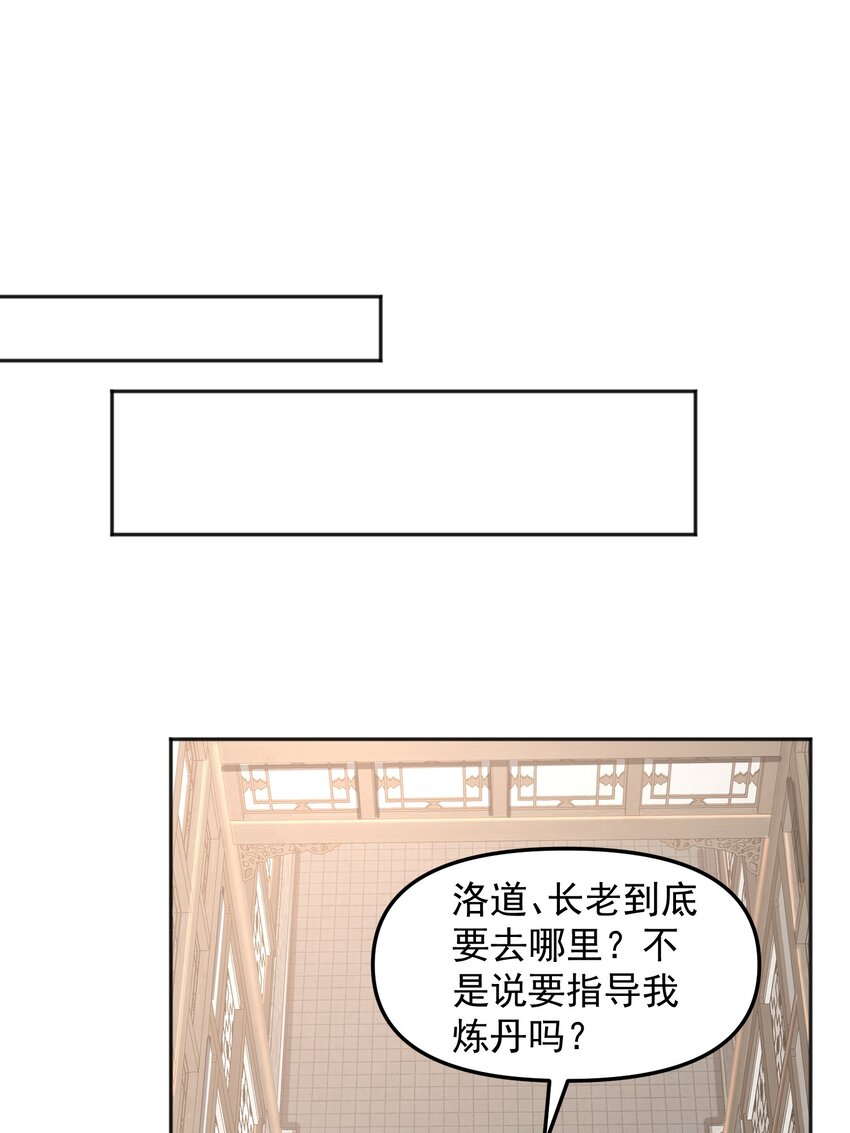 第34话 炼丹=做菜-第34话
