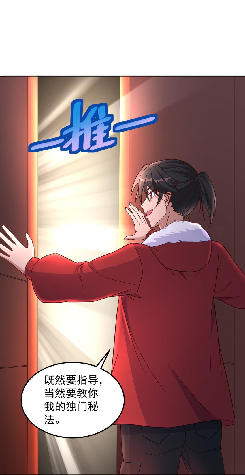 第34话 炼丹=做菜-第34话