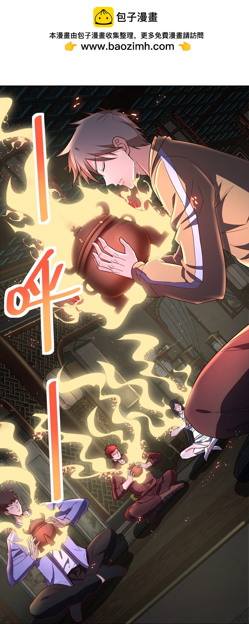 第34话 炼丹=做菜-第34话