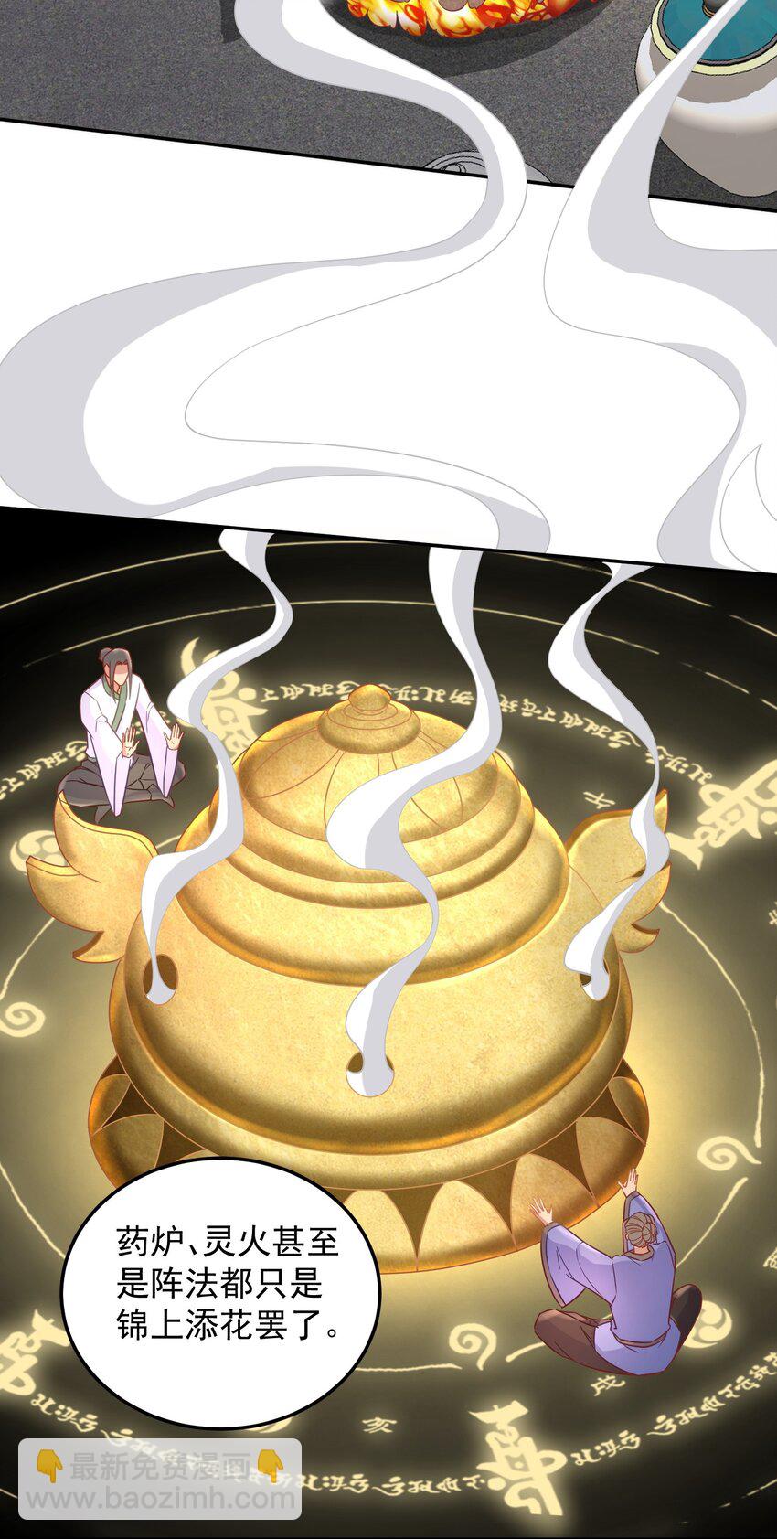 第34话 炼丹=做菜-第34话