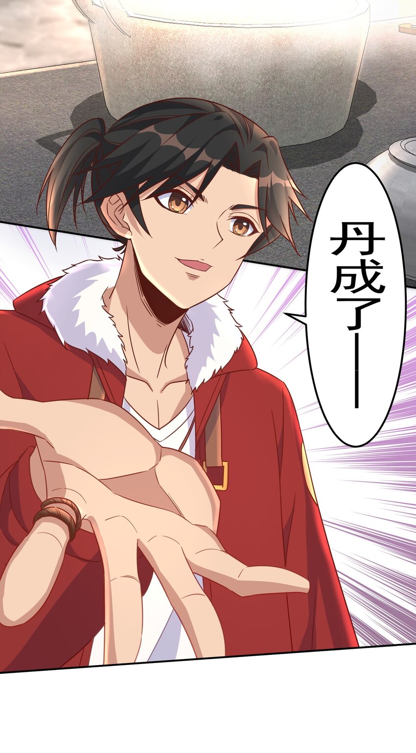 第34话 炼丹=做菜-第34话