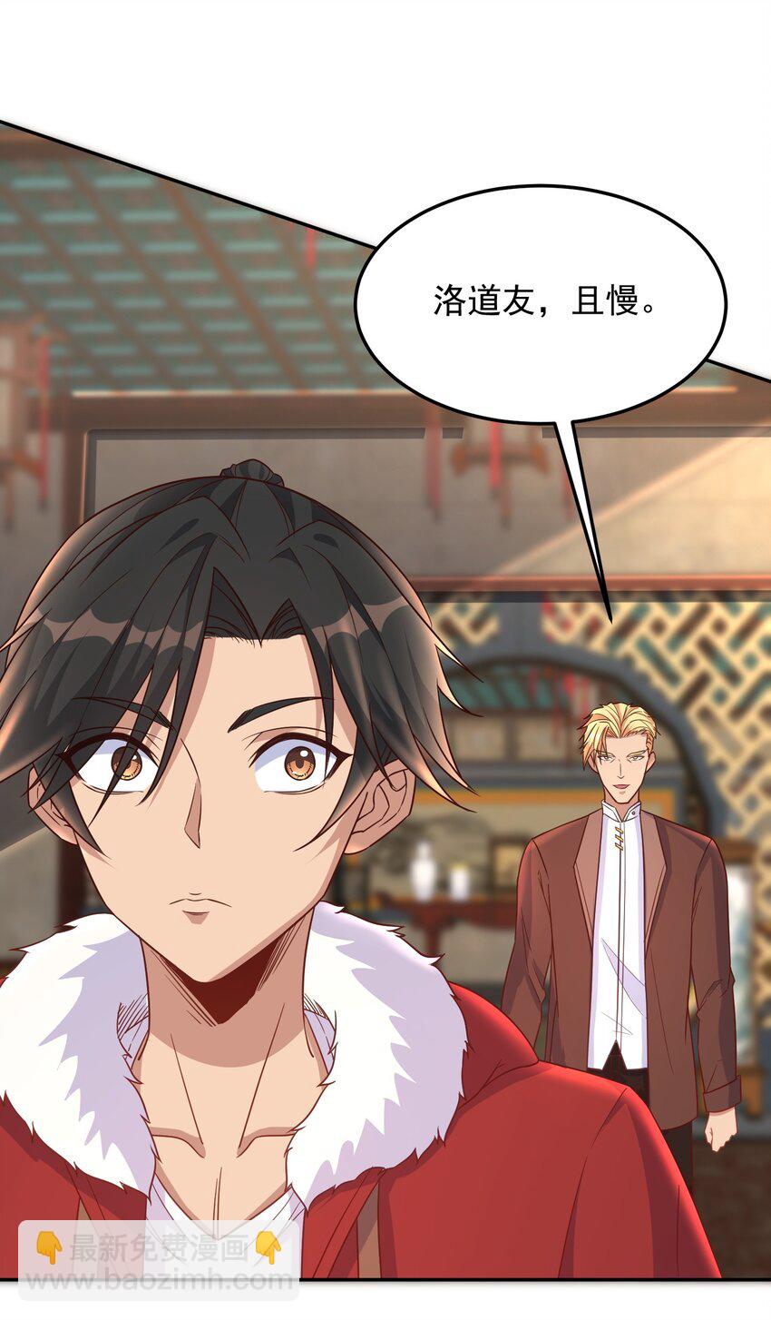第34话 炼丹=做菜-第34话