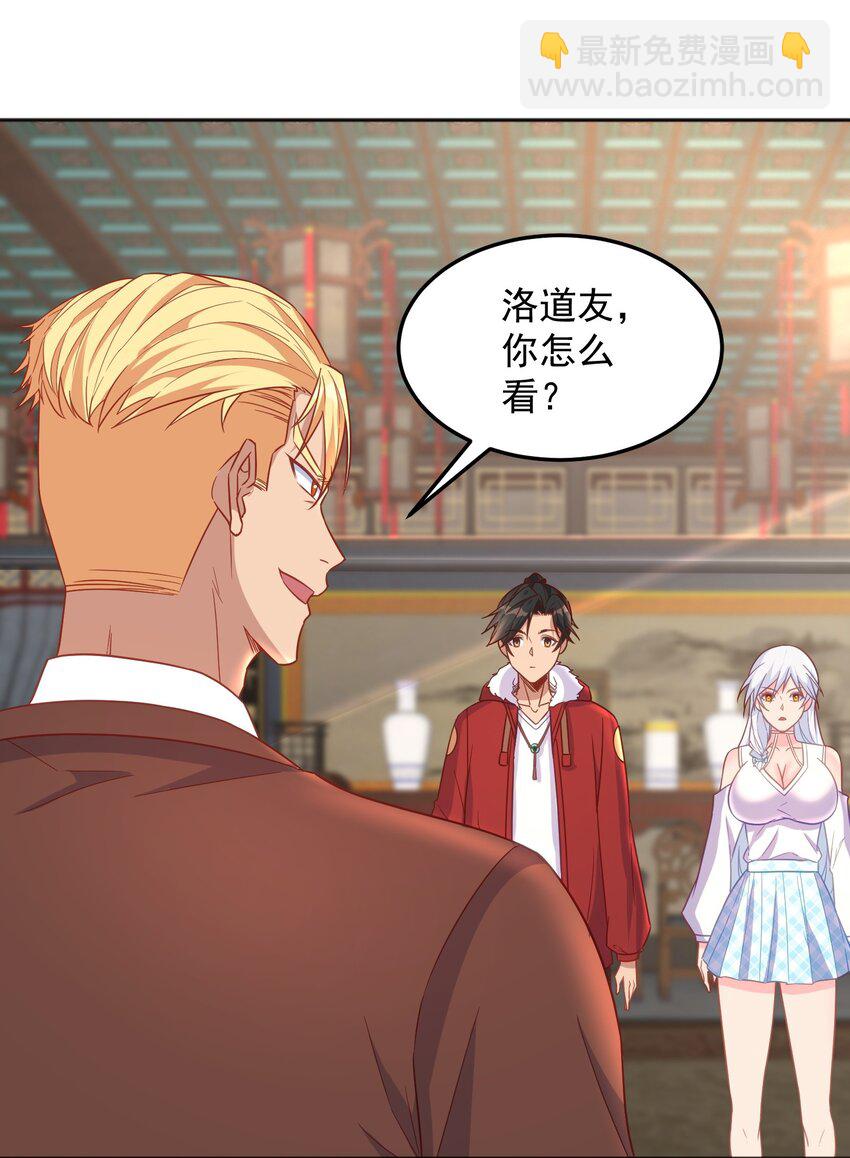 第34话 炼丹=做菜-第34话