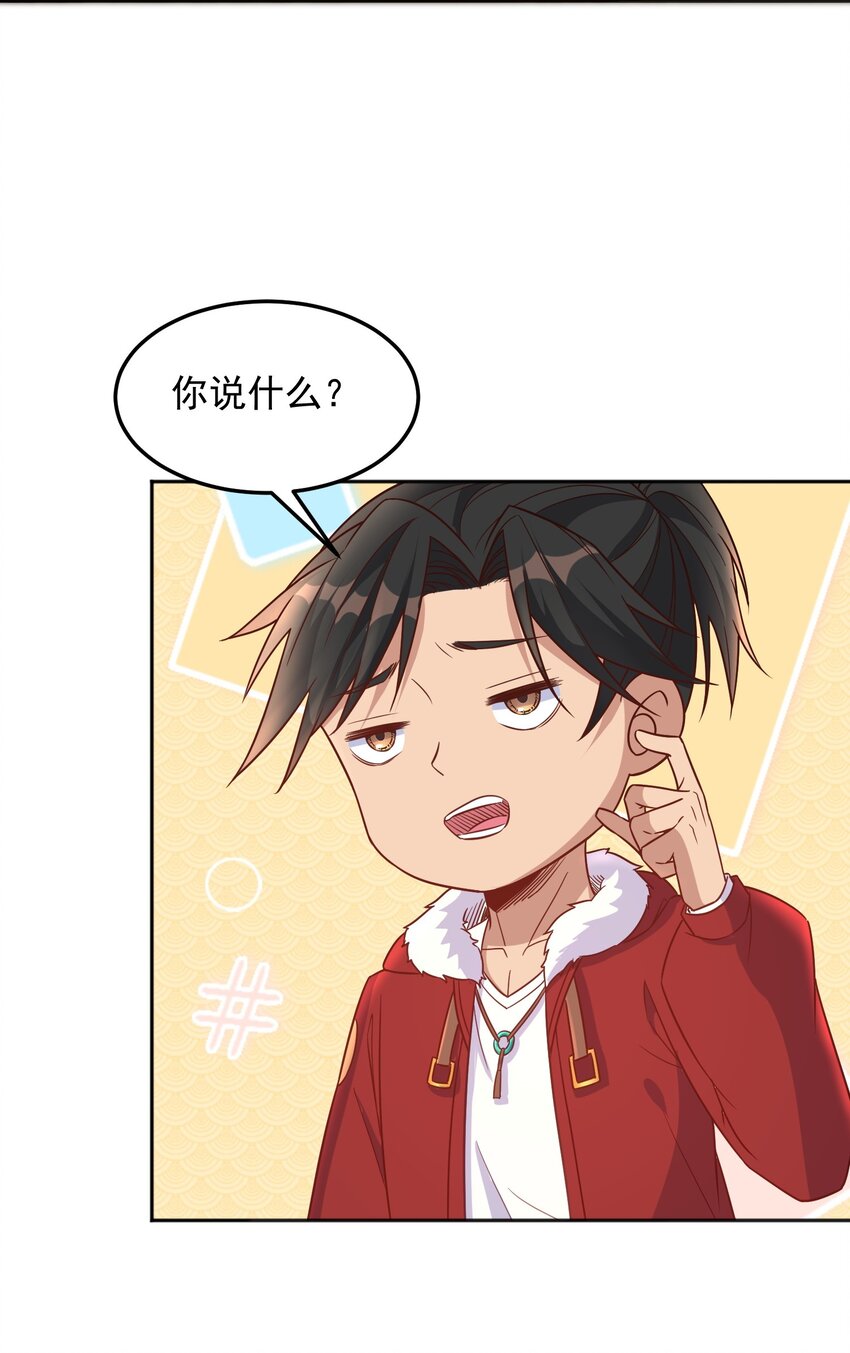 第34话 炼丹=做菜-第34话