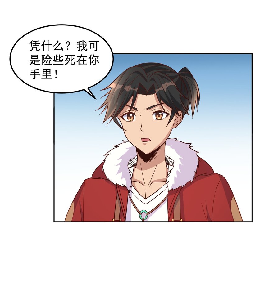 第36话 主人~-第36话