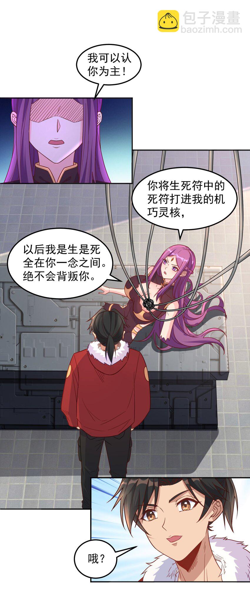 第36话 主人~-第36话