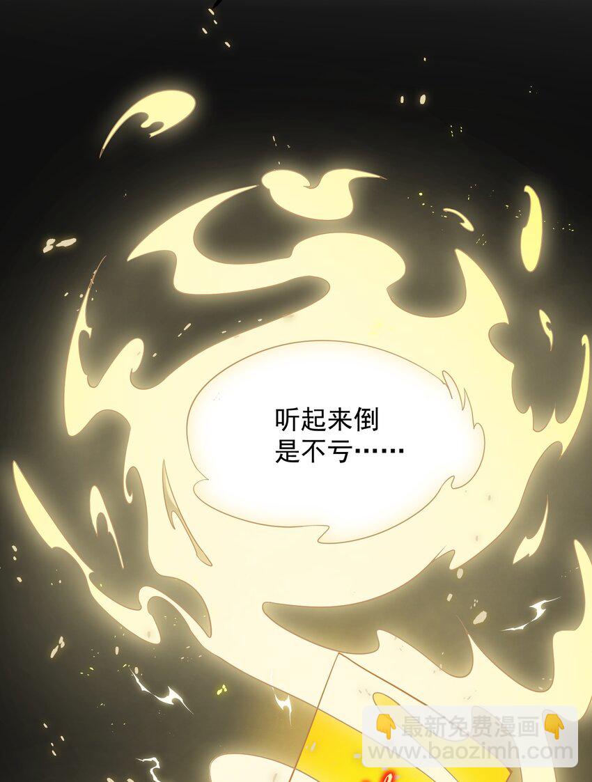 第36话 主人~-第36话
