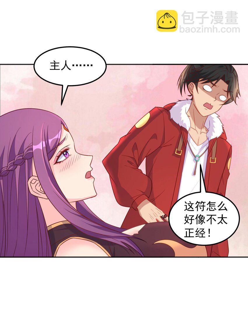 第36话 主人~-第36话