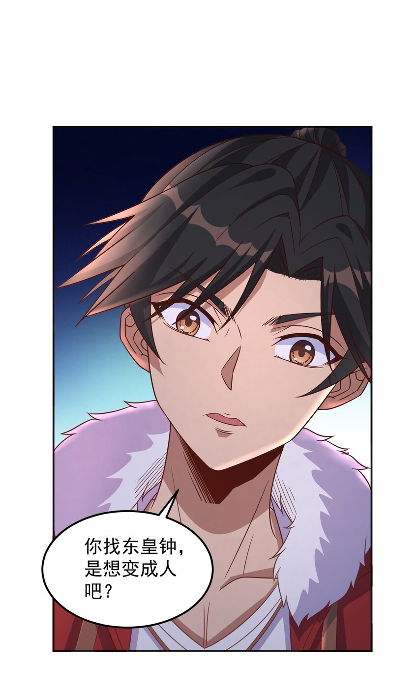第36话 主人~-第36话