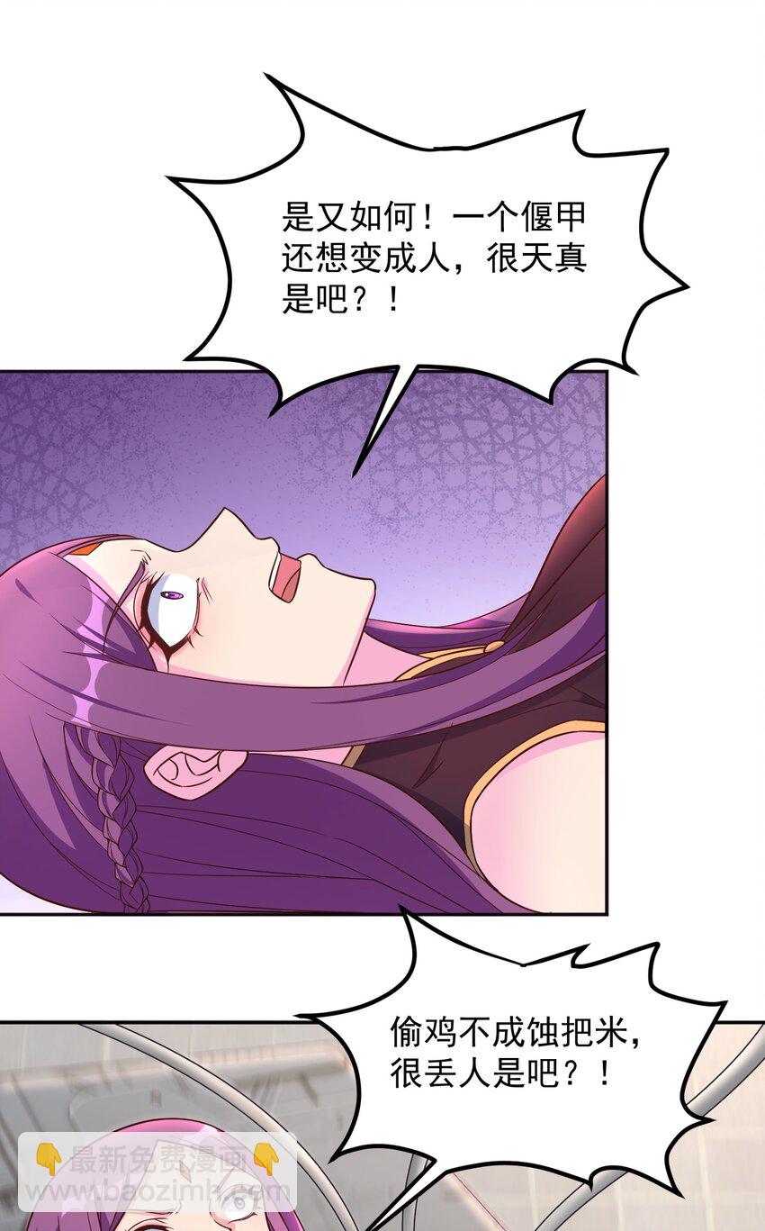 第36话 主人~-第36话