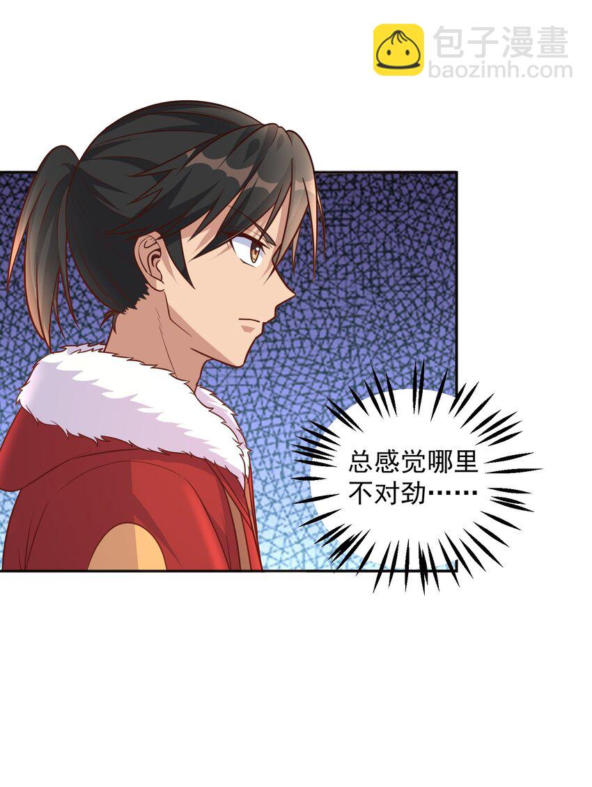 第40话 道友，双修不？-第40话