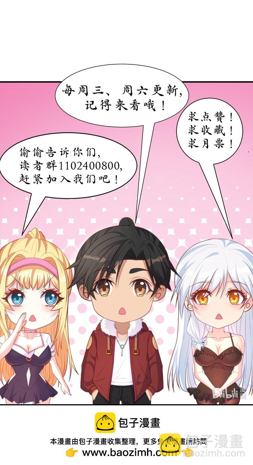 第40话 道友，双修不？-第40话