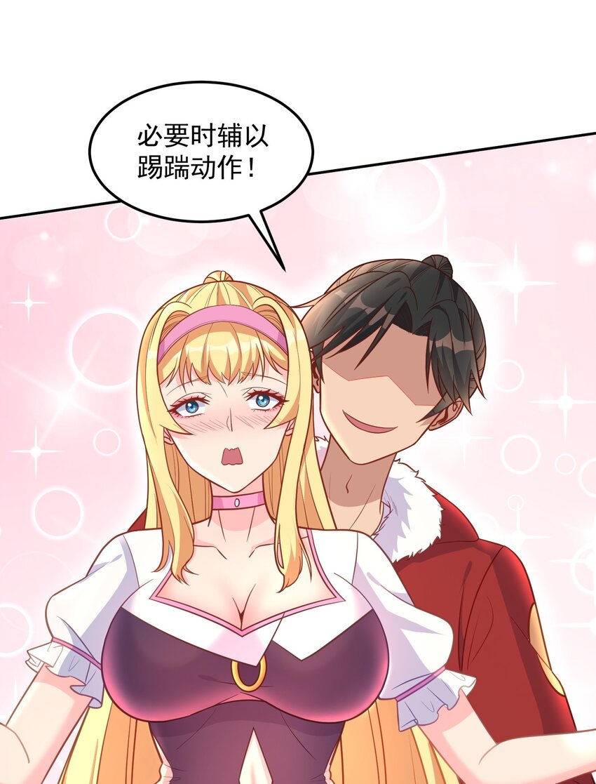 第40话 道友，双修不？-第40话