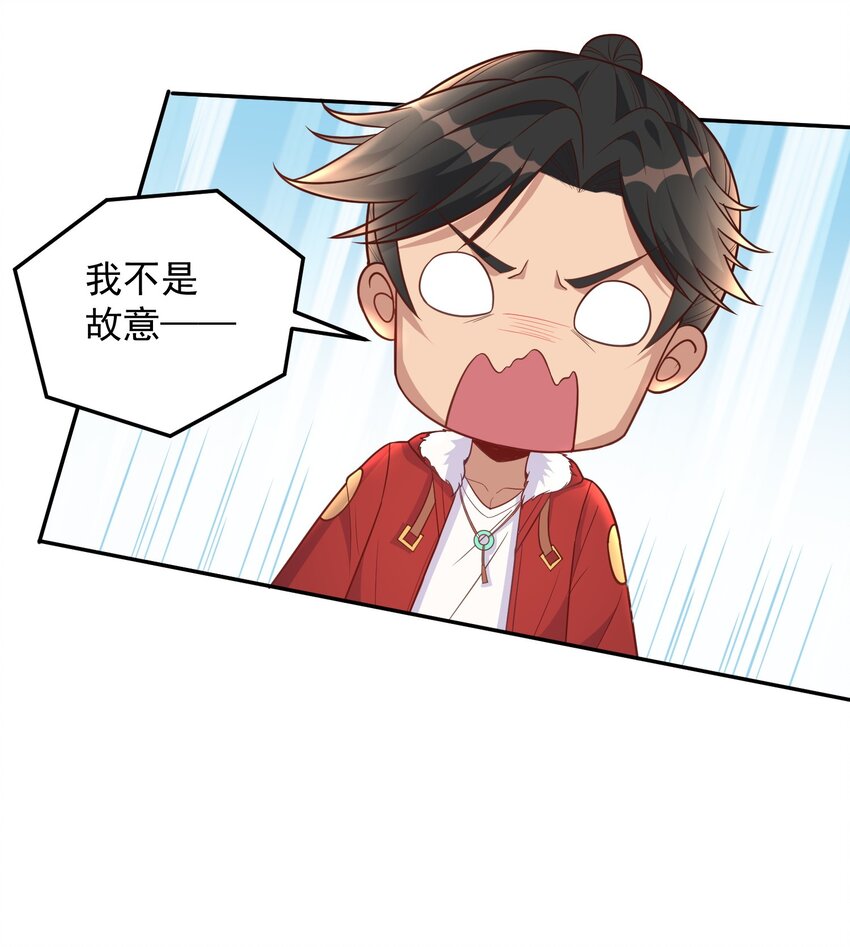 第42话 她是妖！-第42话