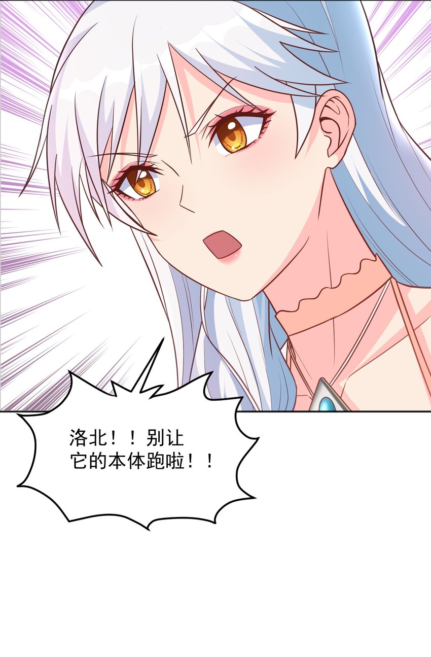 第42话 她是妖！-第42话