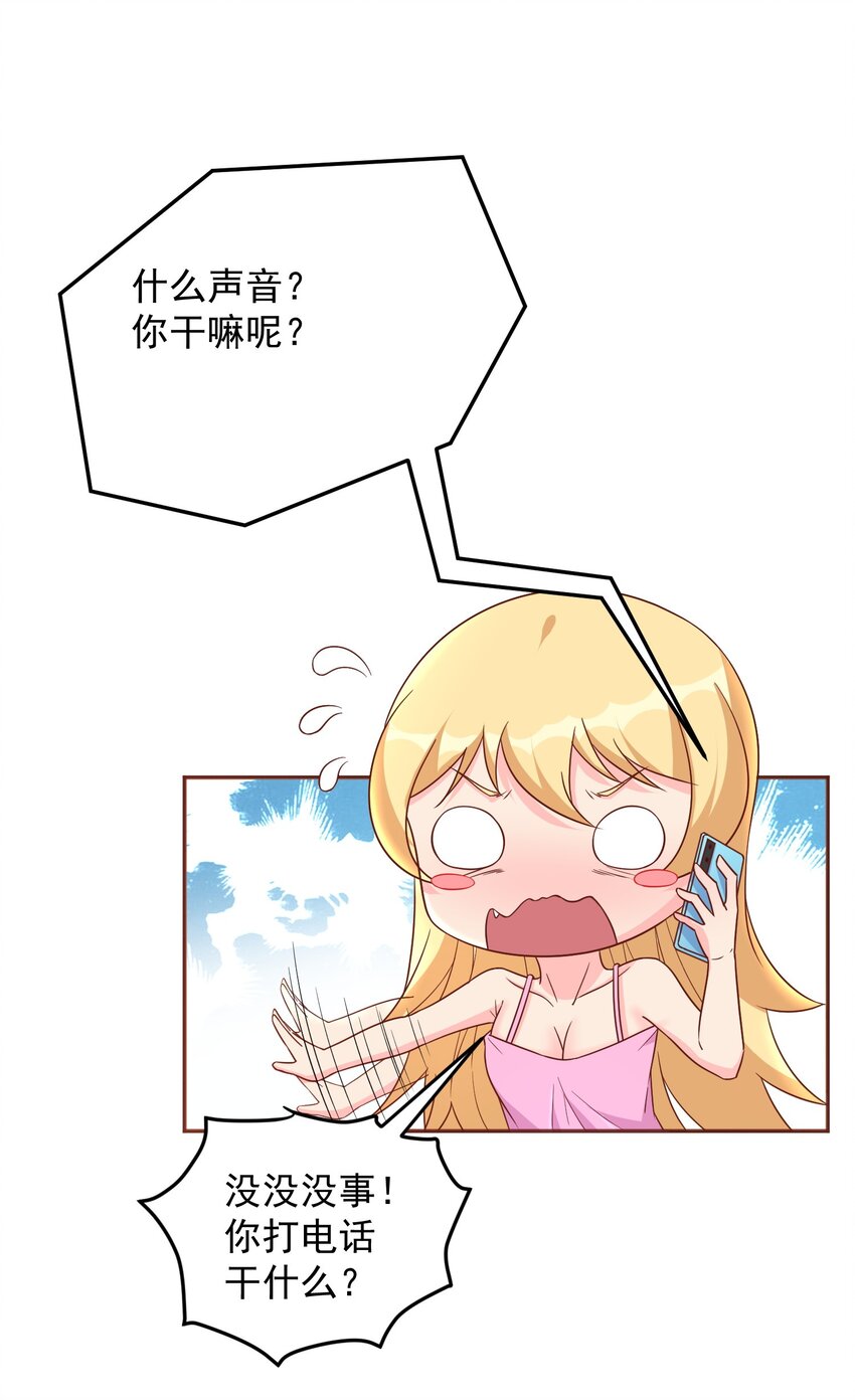 第44话 内心的欲望-第44话