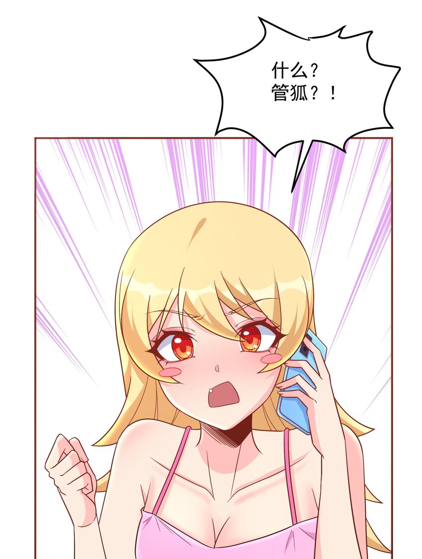 第44话 内心的欲望-第44话