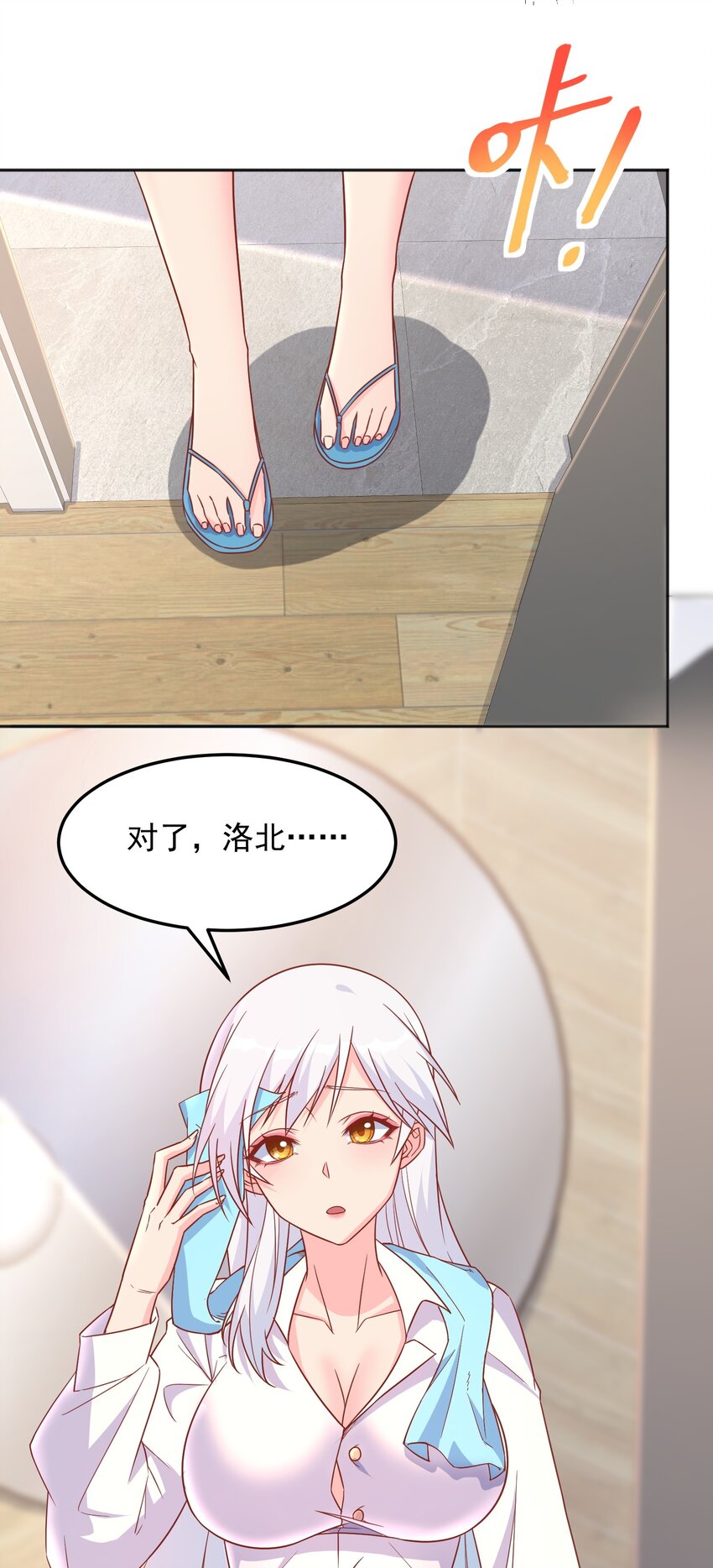 第44话 内心的欲望-第44话