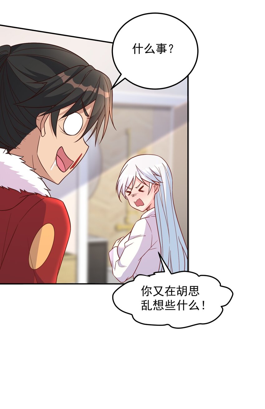 第44话 内心的欲望-第44话