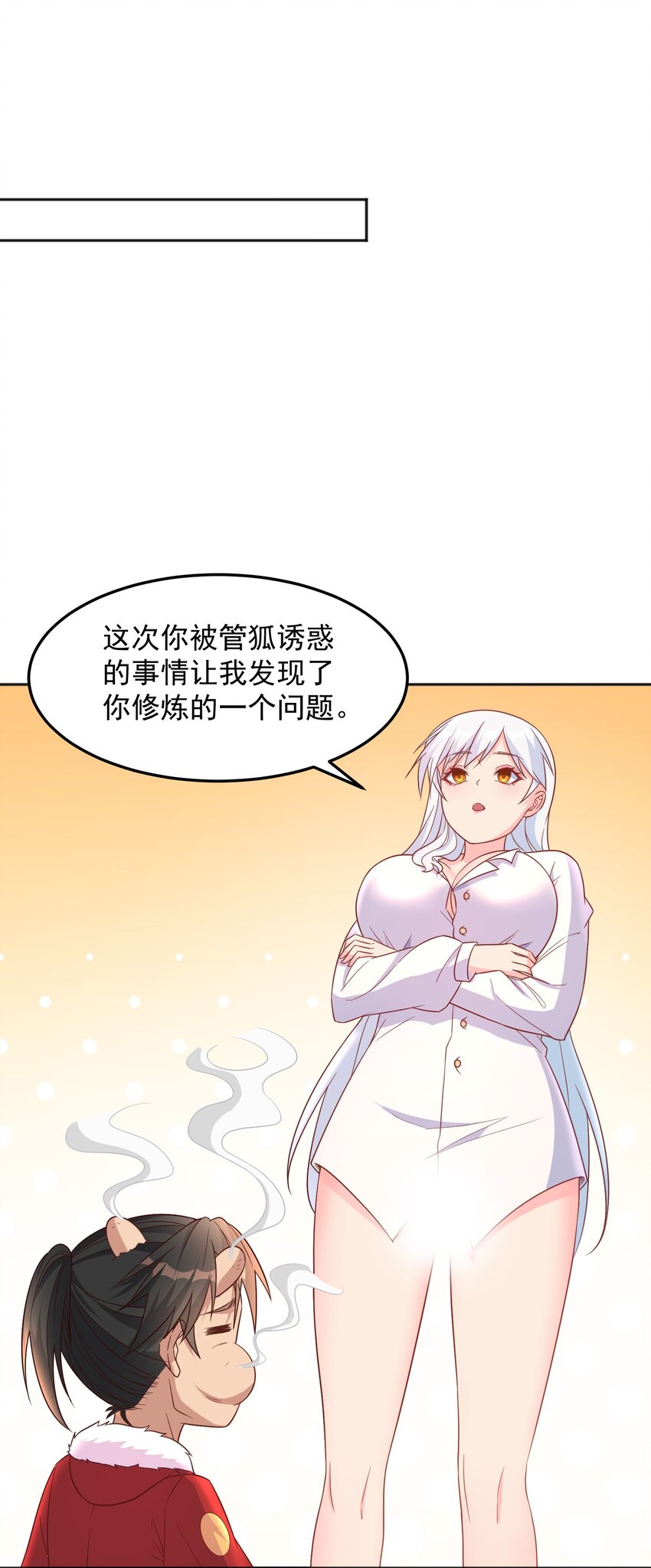 第44话 内心的欲望-第44话