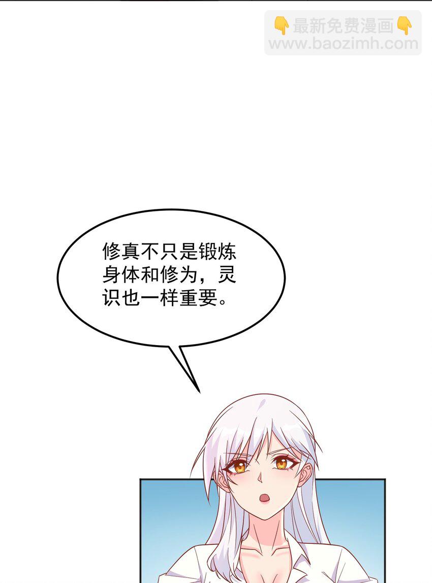第44话 内心的欲望-第44话