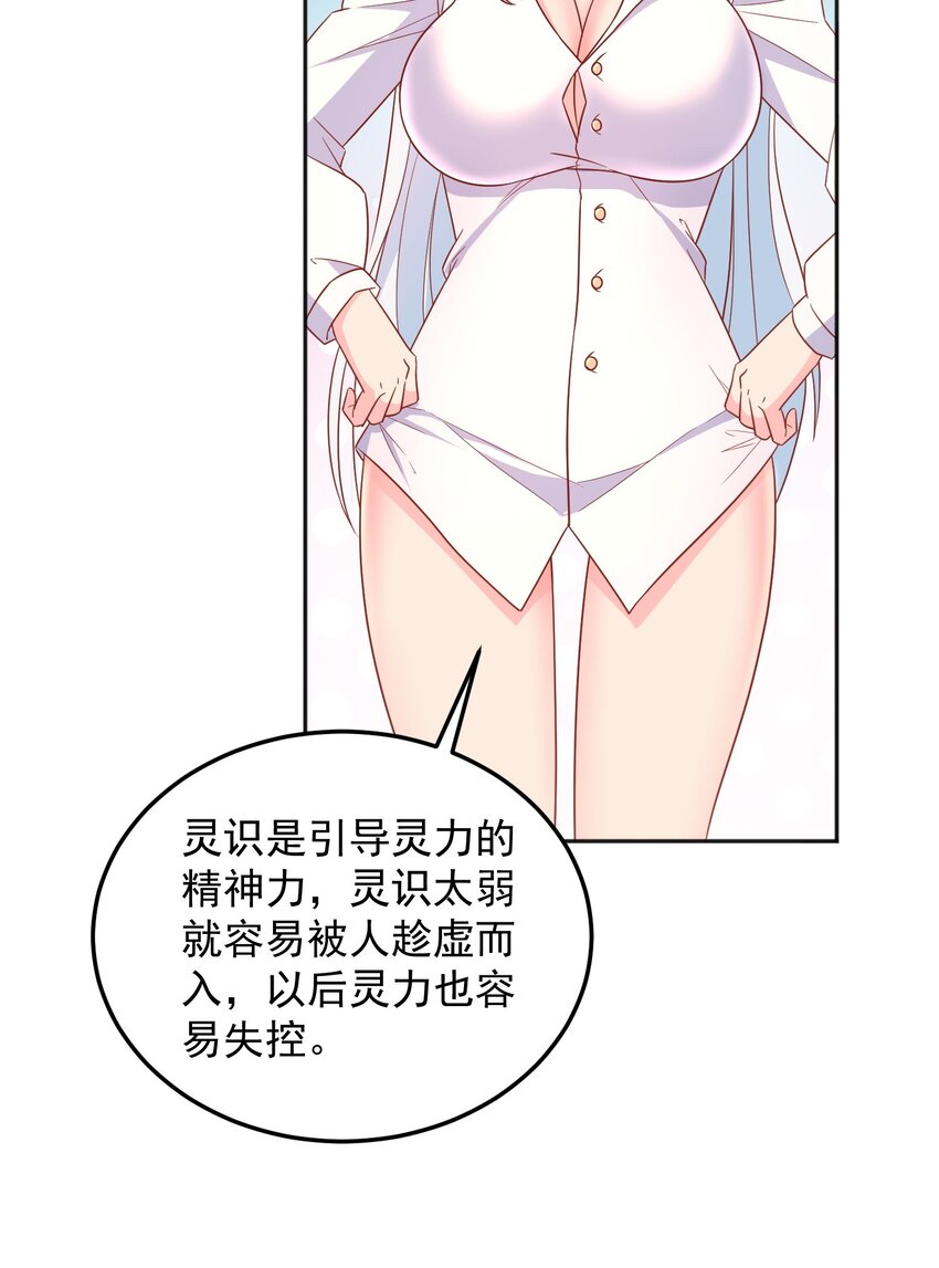 第44话 内心的欲望-第44话