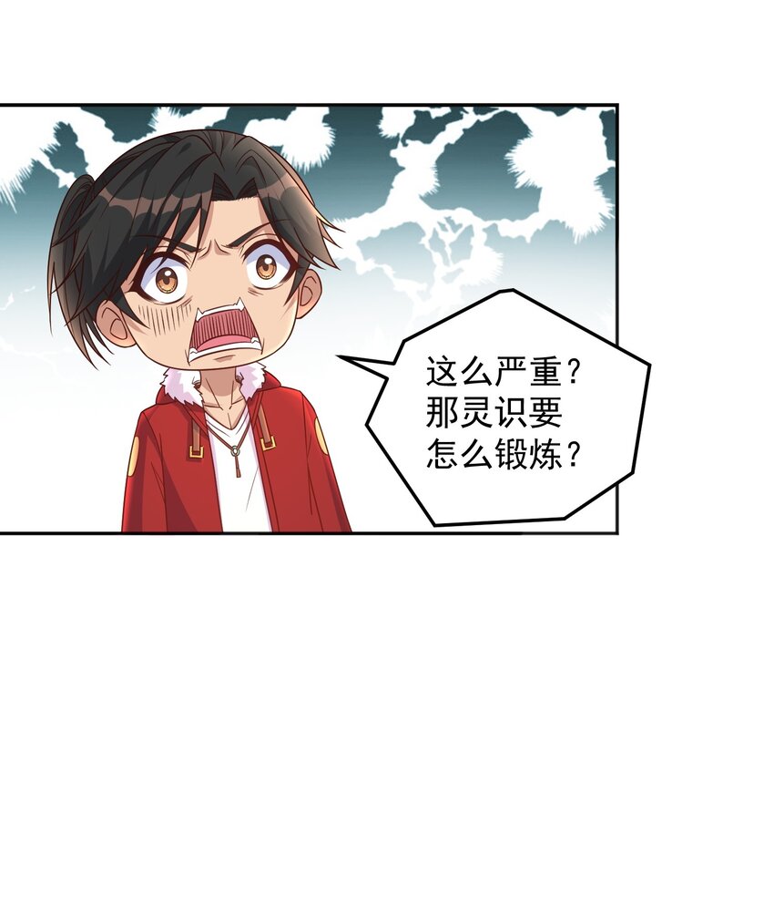 第44话 内心的欲望-第44话