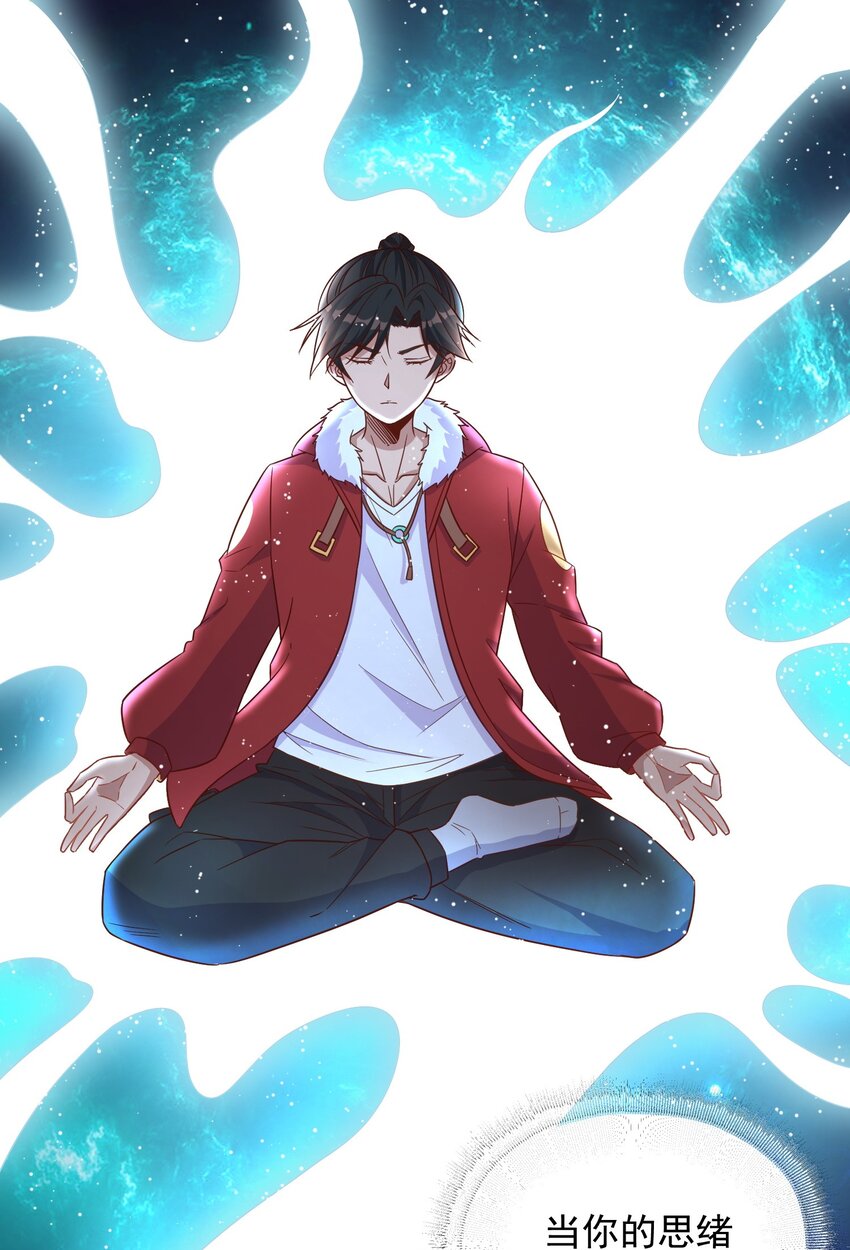 第44话 内心的欲望-第44话