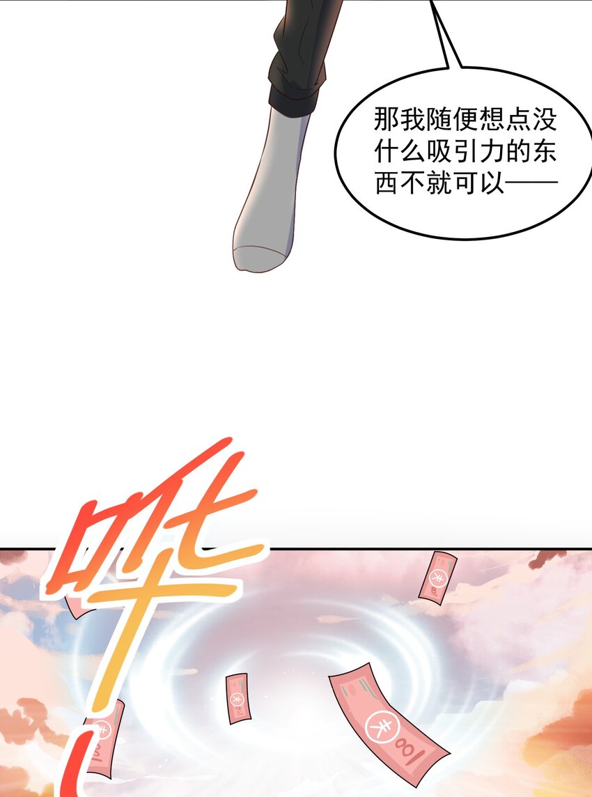 第44话 内心的欲望-第44话