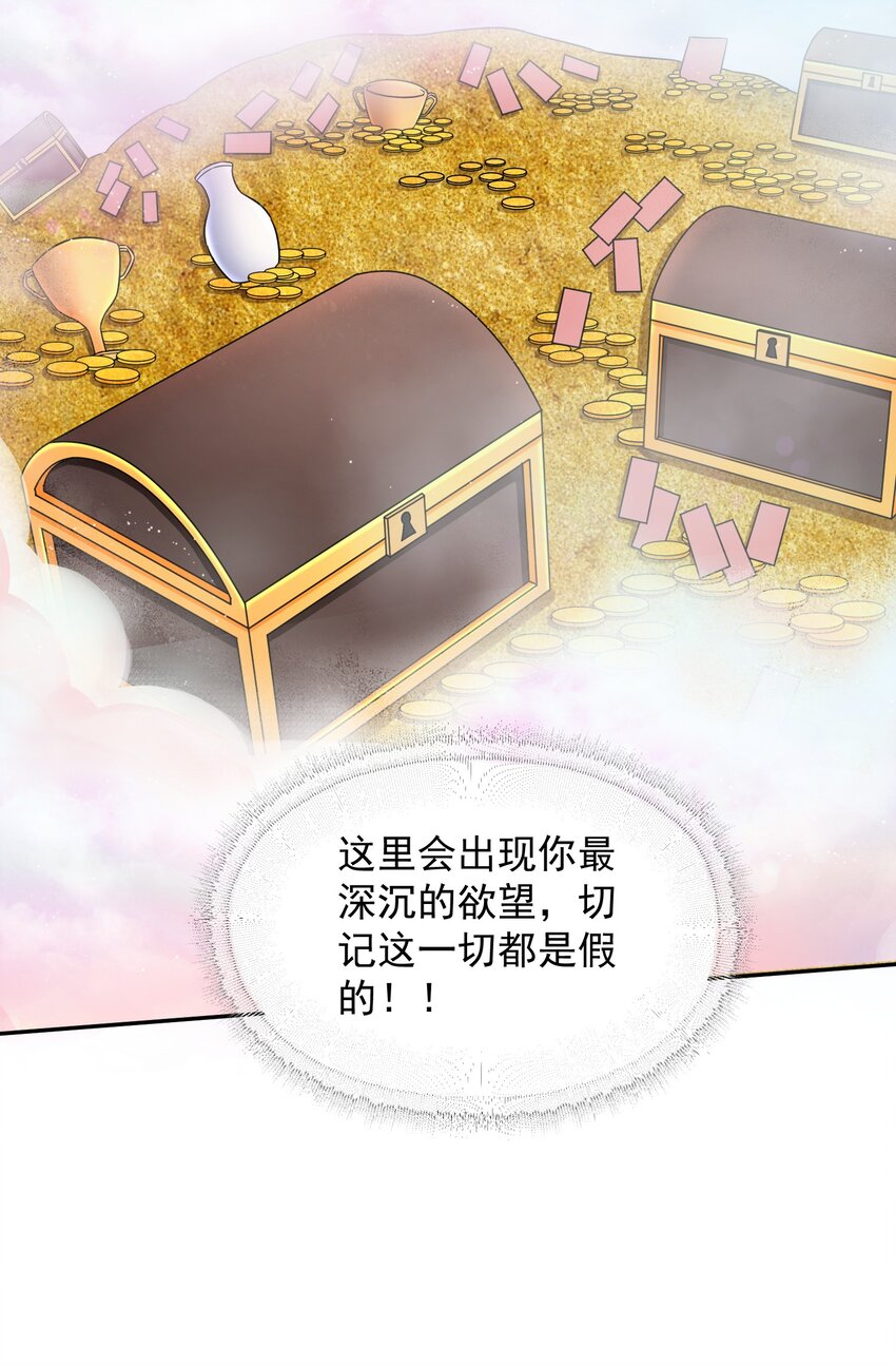 第44话 内心的欲望-第44话