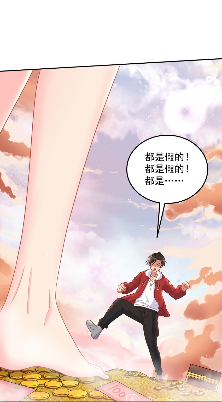 第44话 内心的欲望-第44话