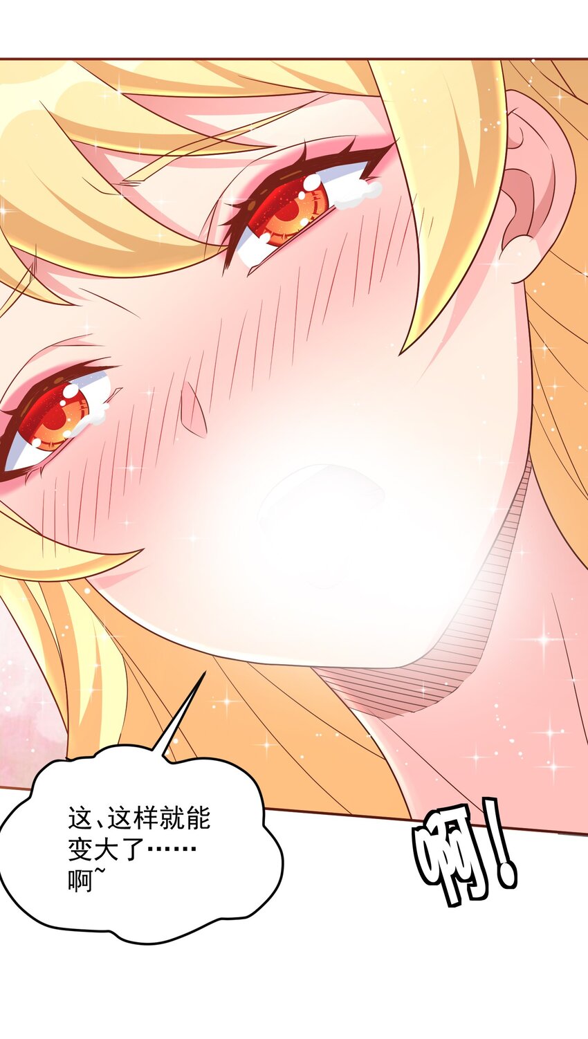 第44话 内心的欲望-第44话