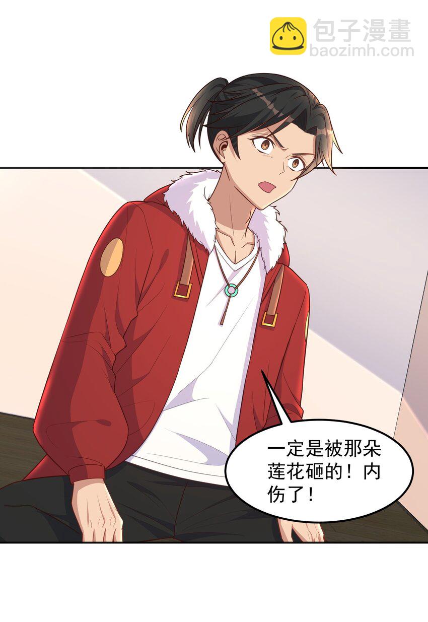 第46话 我？至净至洁？-第46话