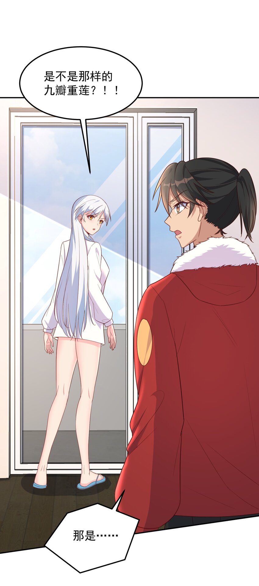 第46话 我？至净至洁？-第46话