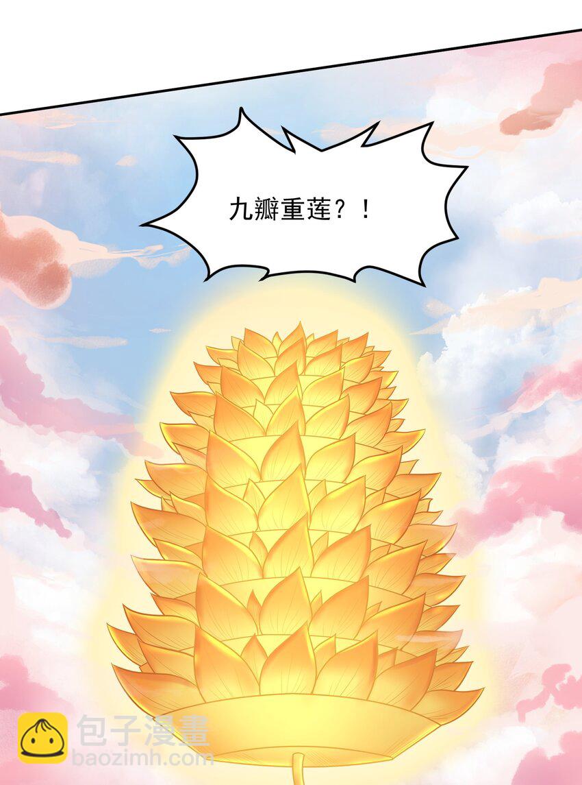 第46话 我？至净至洁？-第46话