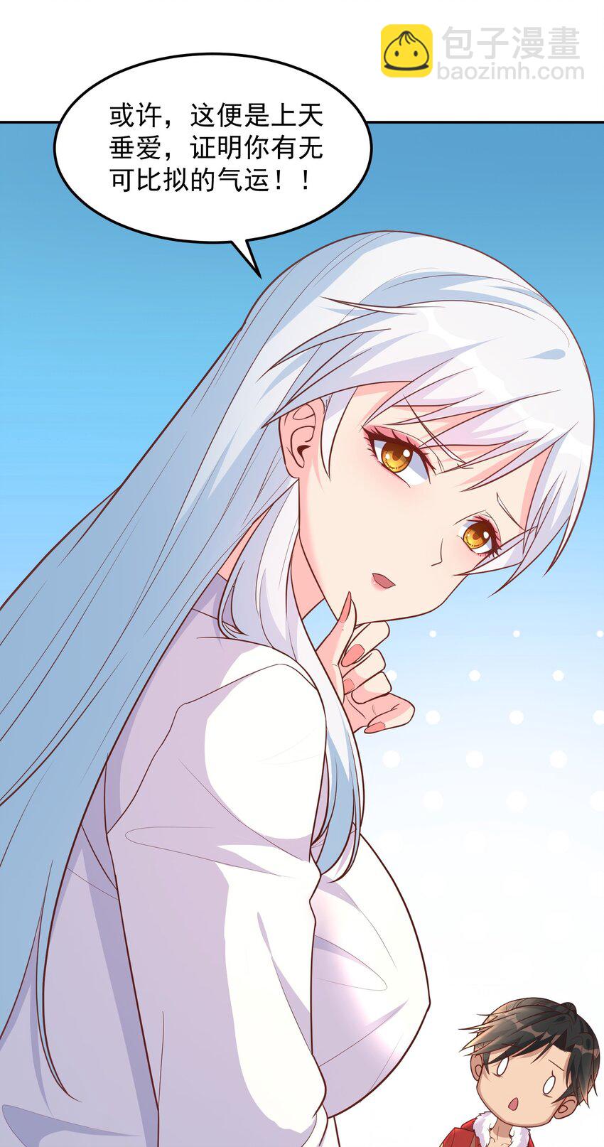 第46话 我？至净至洁？-第46话