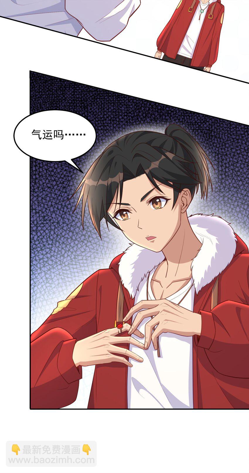 第46话 我？至净至洁？-第46话